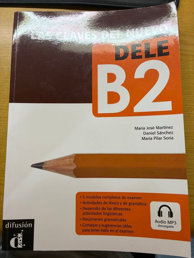DELE B2 試験対策教材4セット　定価14000円
