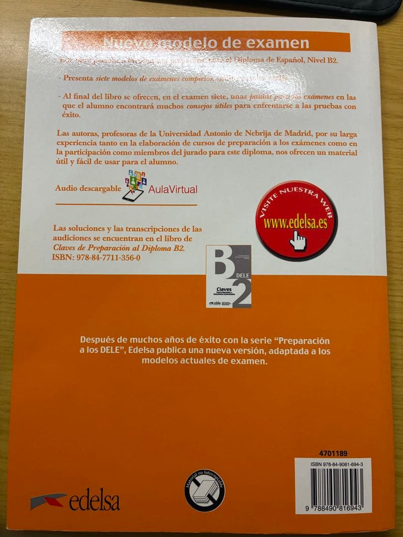 DELE B2 試験対策教材4セット　定価14000円