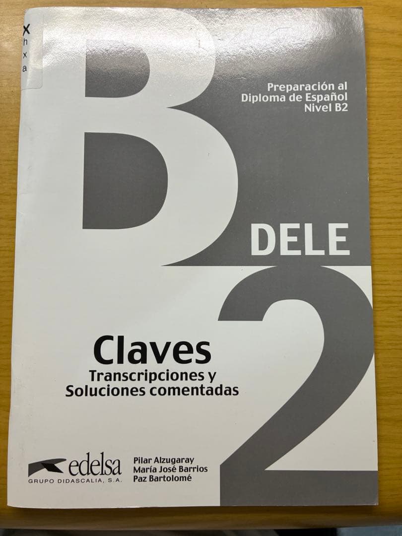 DELE B2 試験対策教材4セット　定価14000円