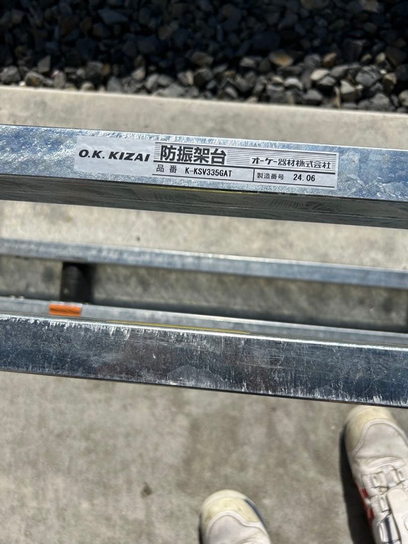 K-KSV335GAT 防振架台