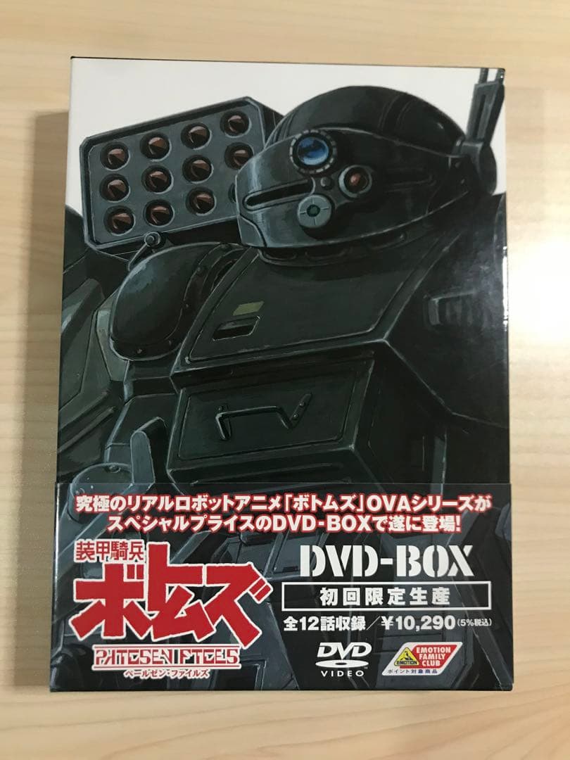 装甲騎兵ボトムズ ペールゼンファイルズ DVDBOX〈初回限定生産3枚組〉