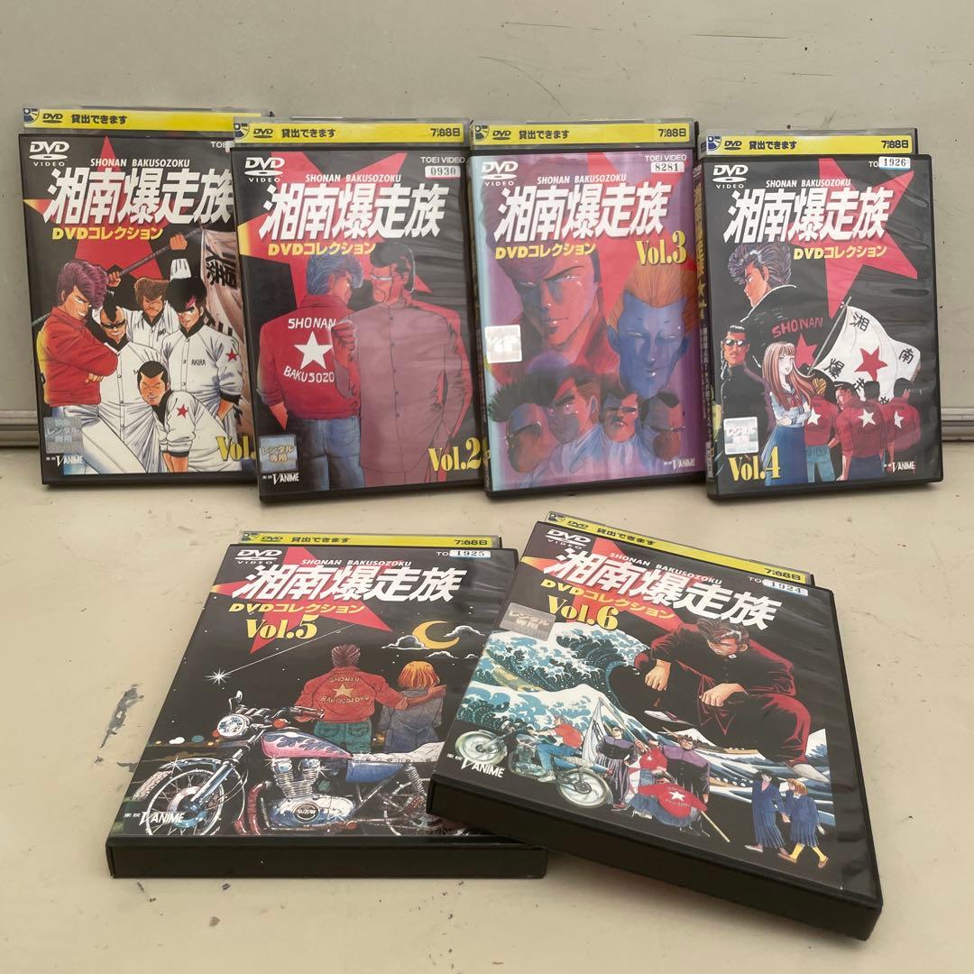 湘南爆走族 DVDコレクション