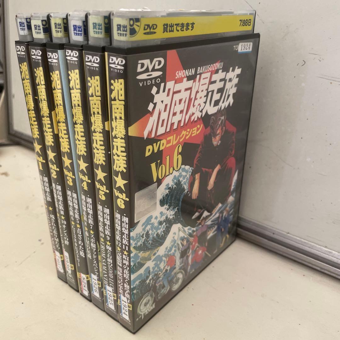 湘南爆走族 DVDコレクション