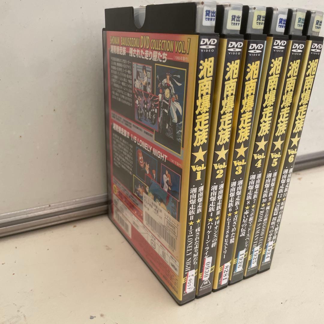 湘南爆走族 DVDコレクション