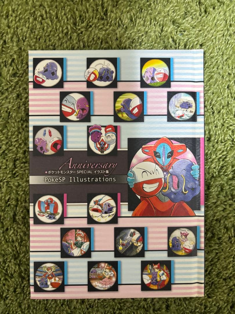 ポケットモンスタースペシャル 全55巻セット イラスト集