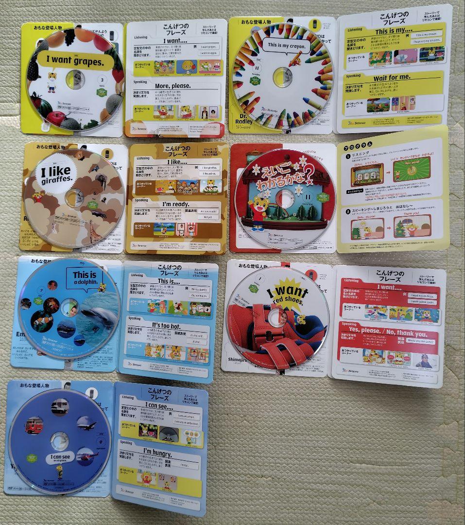 こどもちゃれんじEnglish　DVD3年分　20枚