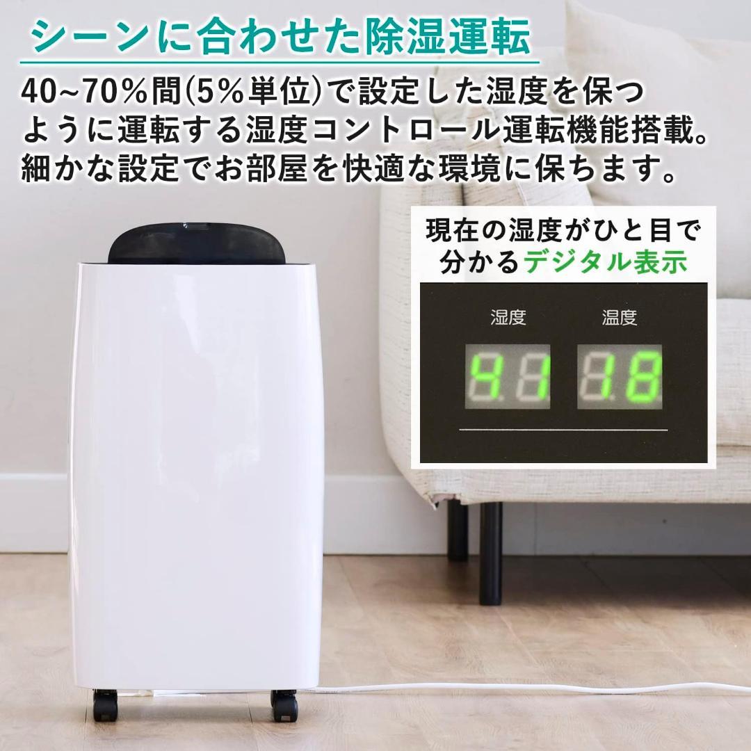 山善 除湿機 コンプレッサー式 6.0L YDC-F60(W)