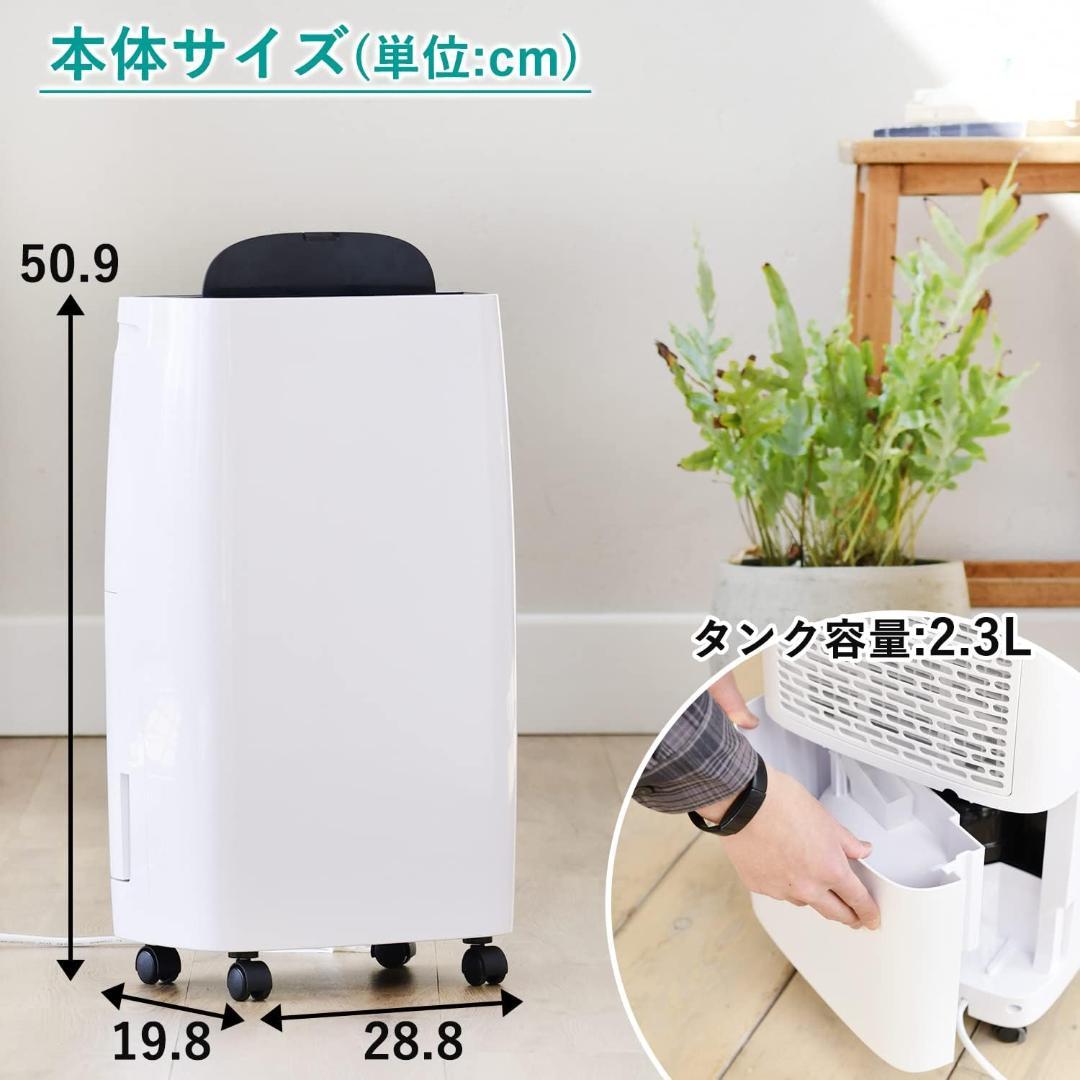 山善 除湿機 コンプレッサー式 6.0L YDC-F60(W)