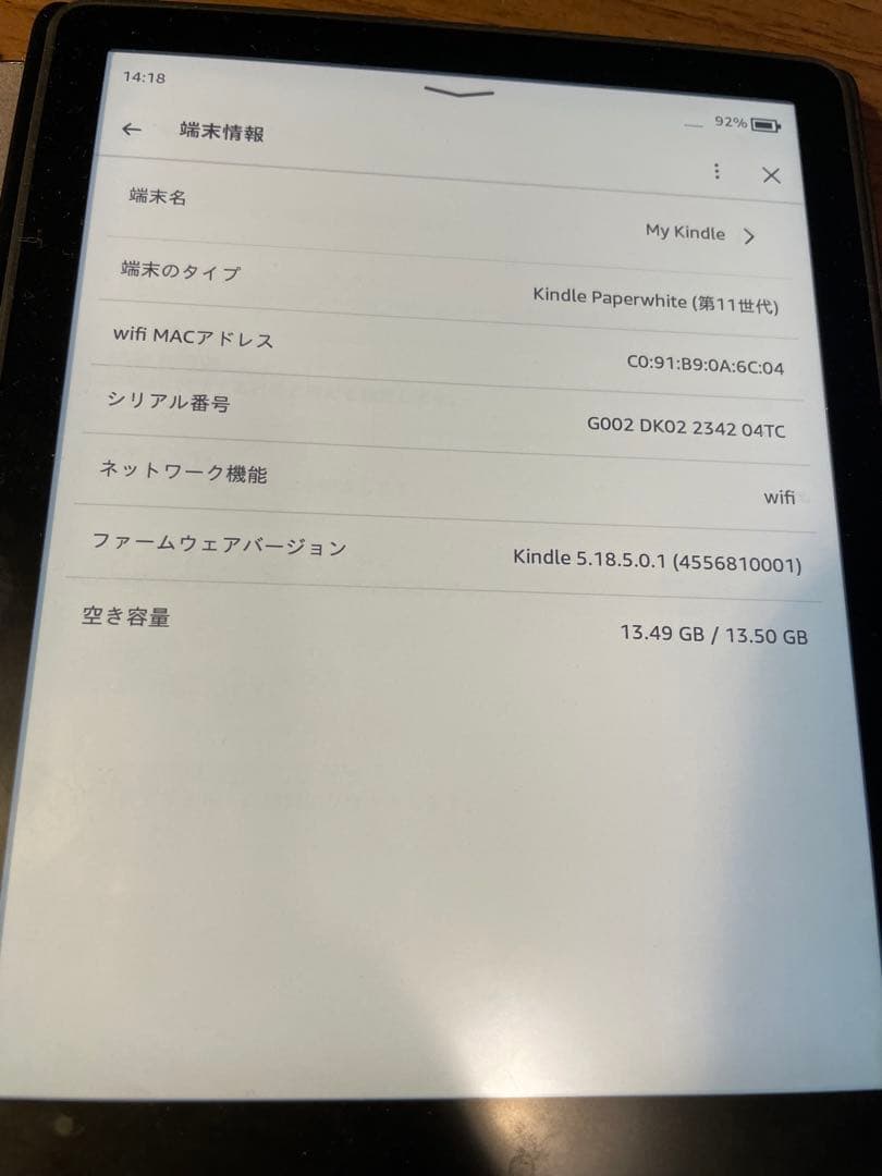 Kindle paper white 16G モデル