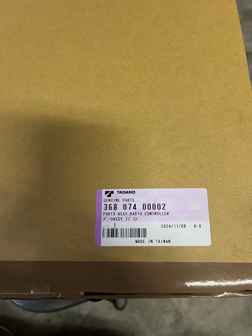 タダノ　リモコン受信機のみ　積載車　キャリア