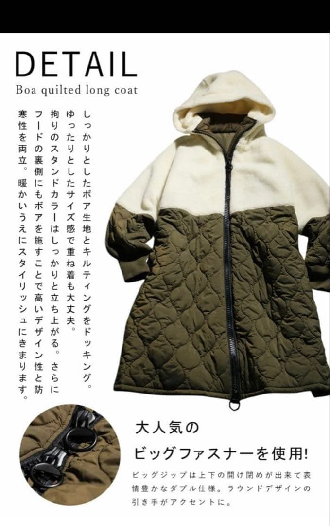 ビッグファスナー ロングコート レディース ボアアウター　アンティカ