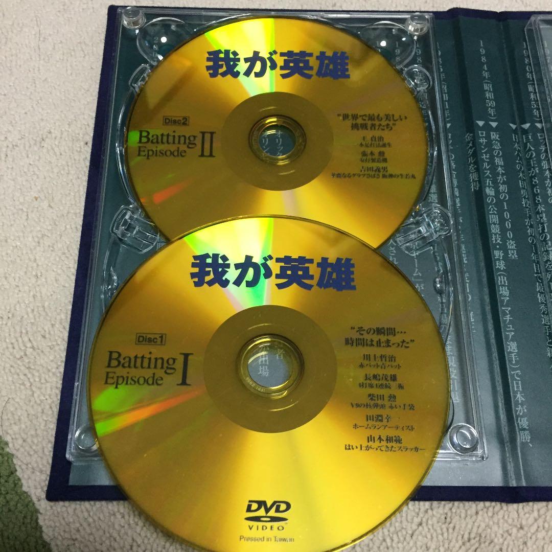 野球歴史DVD