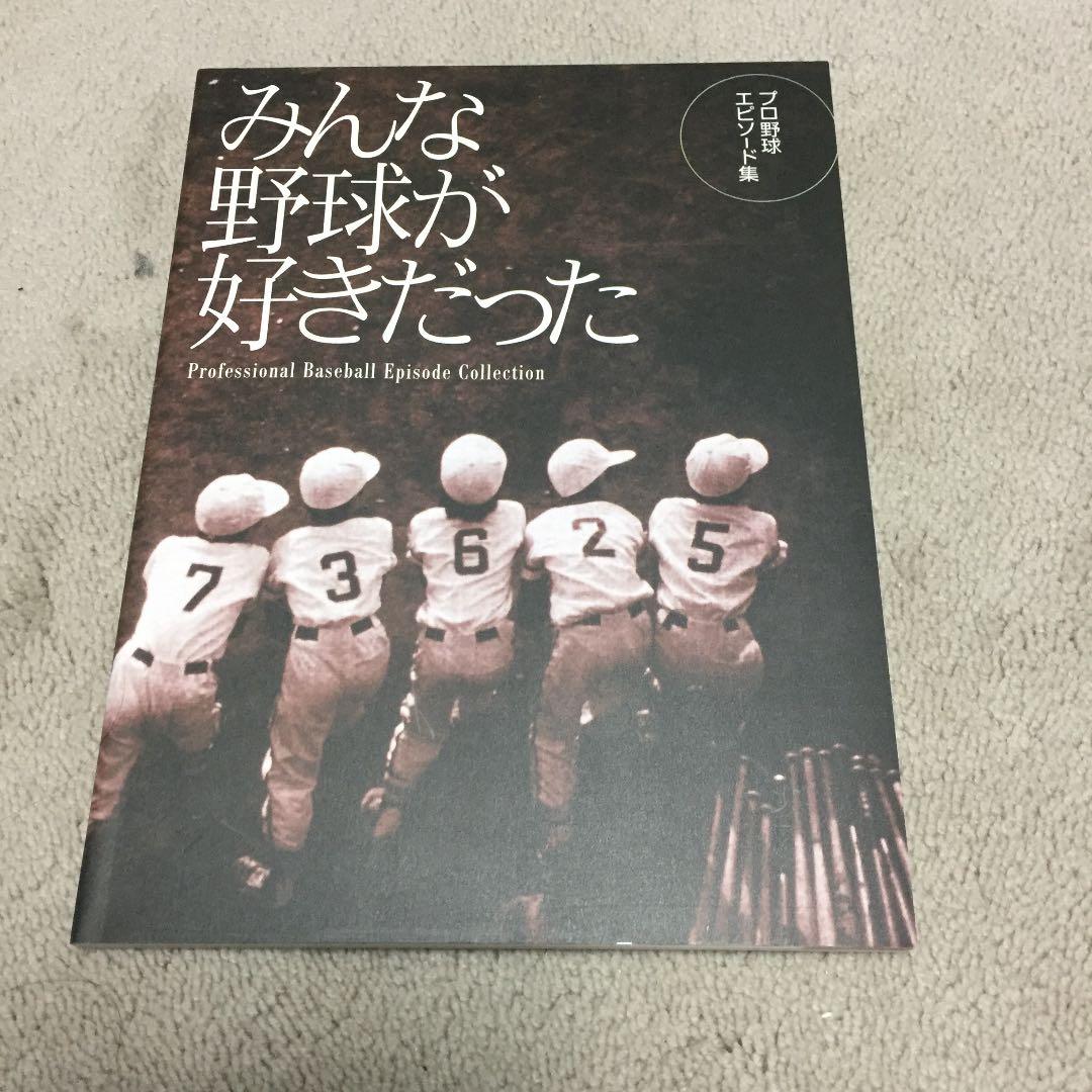 野球歴史DVD