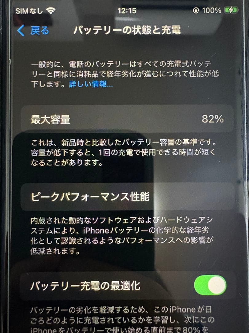 【Itsuki】 iPhone SE 第3世代 64GB スターライト