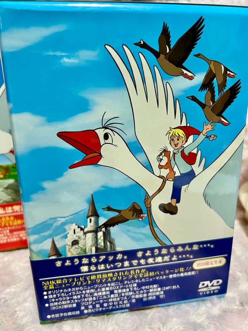 ニルスのふしぎな旅 TVシリーズ 全巻 初回限定生産 ほぼ新品 DVD