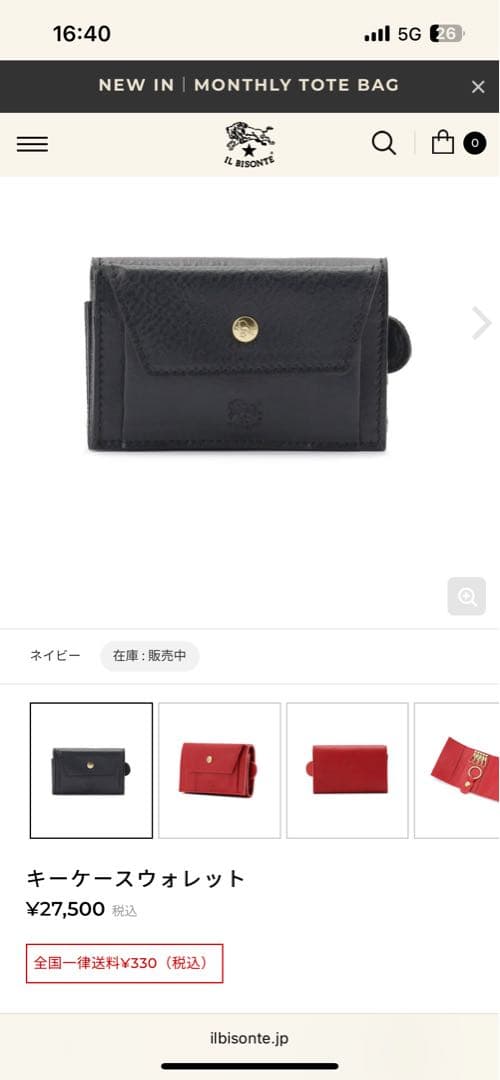 キーケースウォレット ネイビー / ILBISONTE