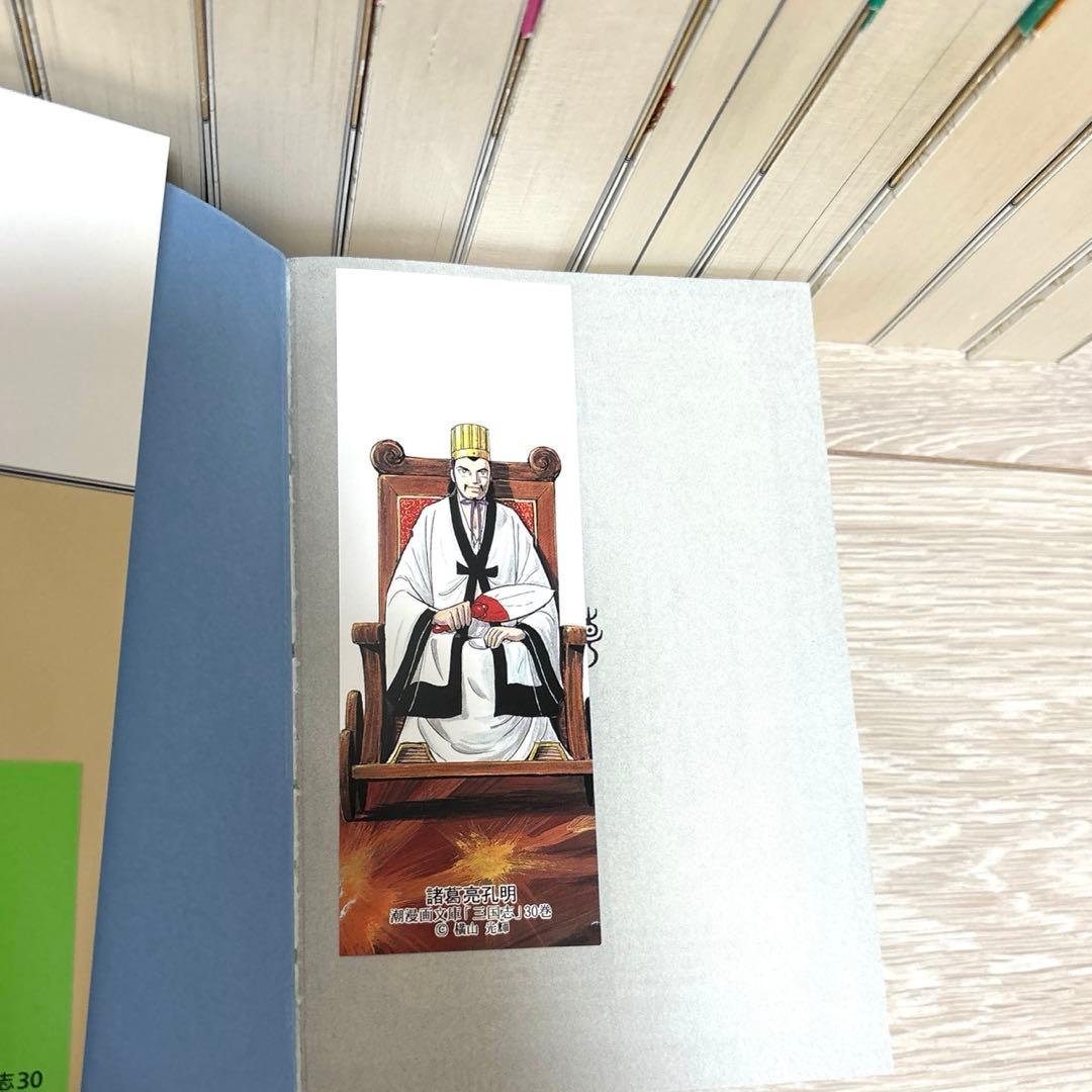 三国志 全巻セット