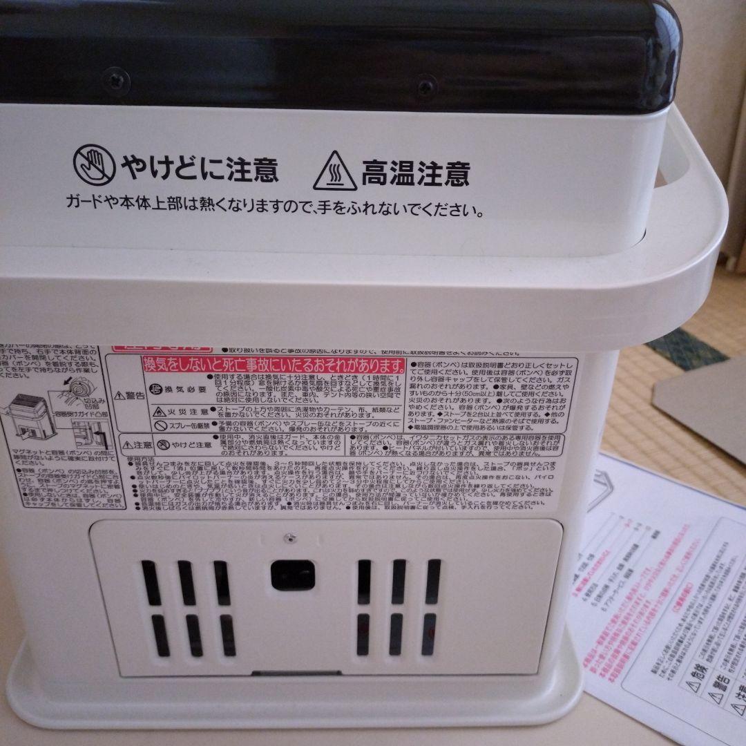 iwatani STV-OKD カセットガスストーブ