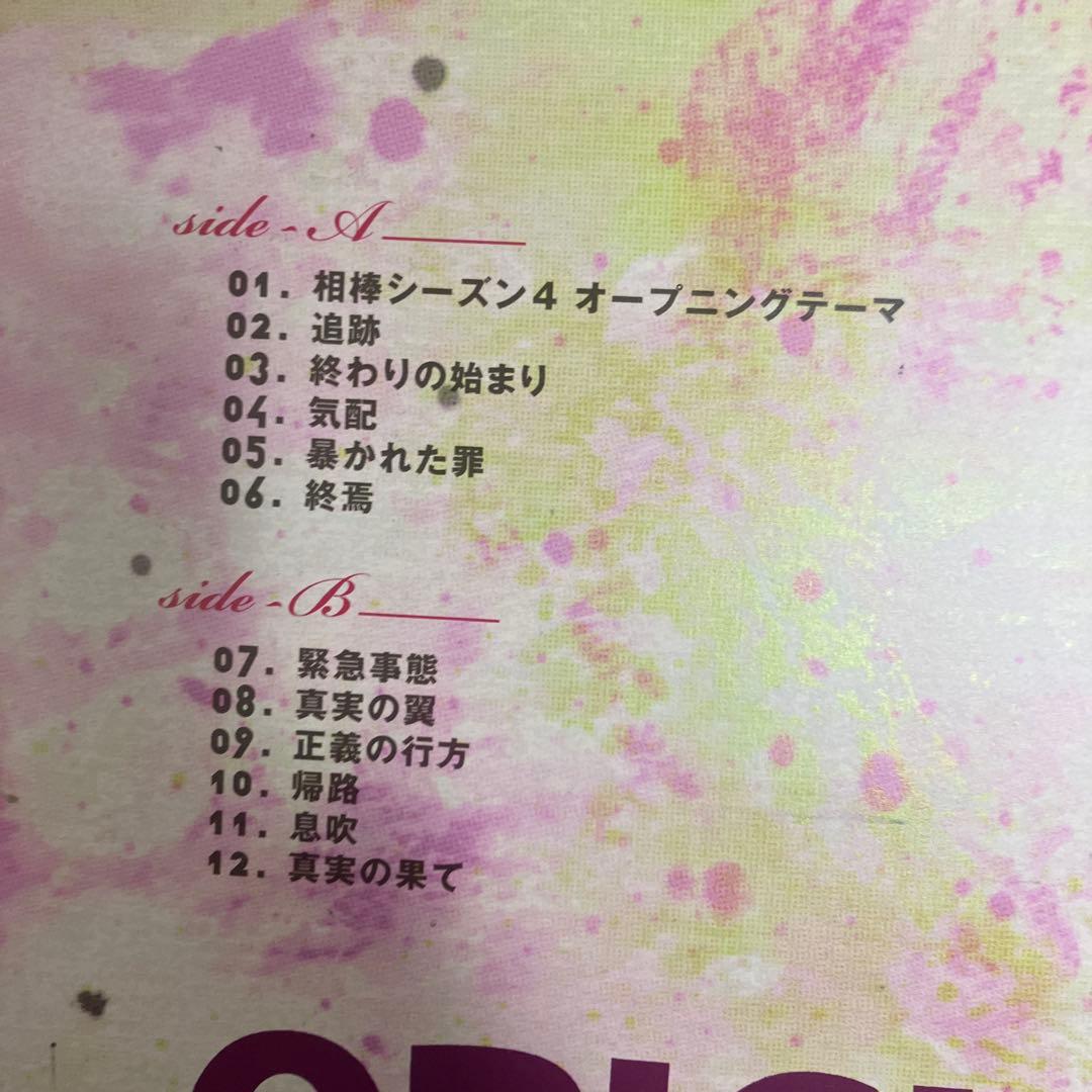 レコード 貴重　相棒　aibou サントラ