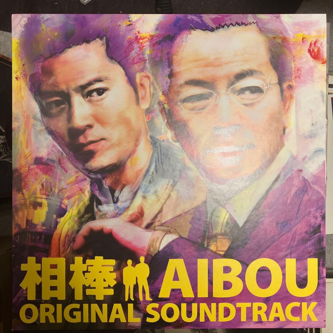 レコード 貴重　相棒　aibou サントラ