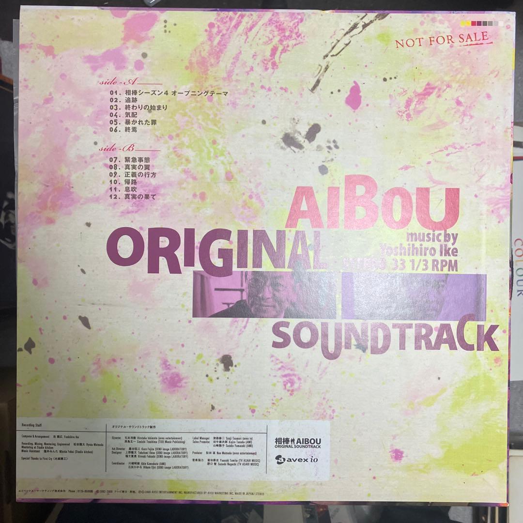レコード 貴重　相棒　aibou サントラ