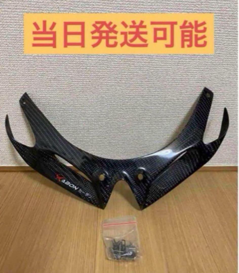 ZX25R /ZX4R カーボンパーツ(ピーマン)