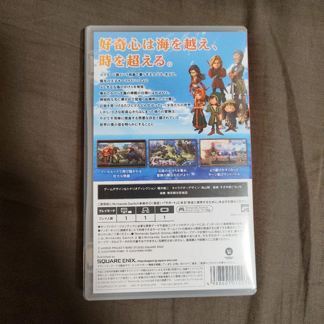 すぐ発送】ドラゴンクエストVII ドラクエ7 Reimagined switch