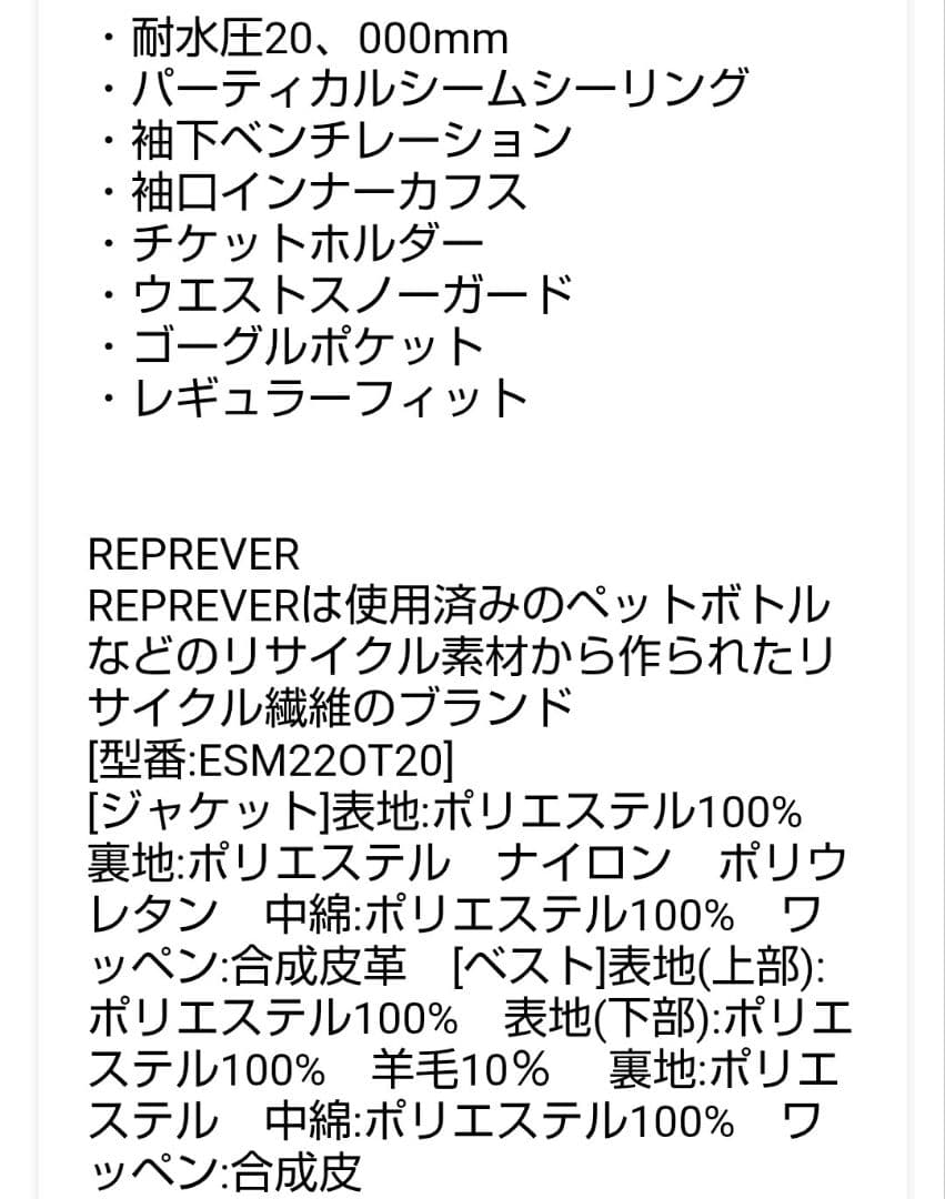 使用頻度少phenixフェニックス　スキージャケット　 サイズM