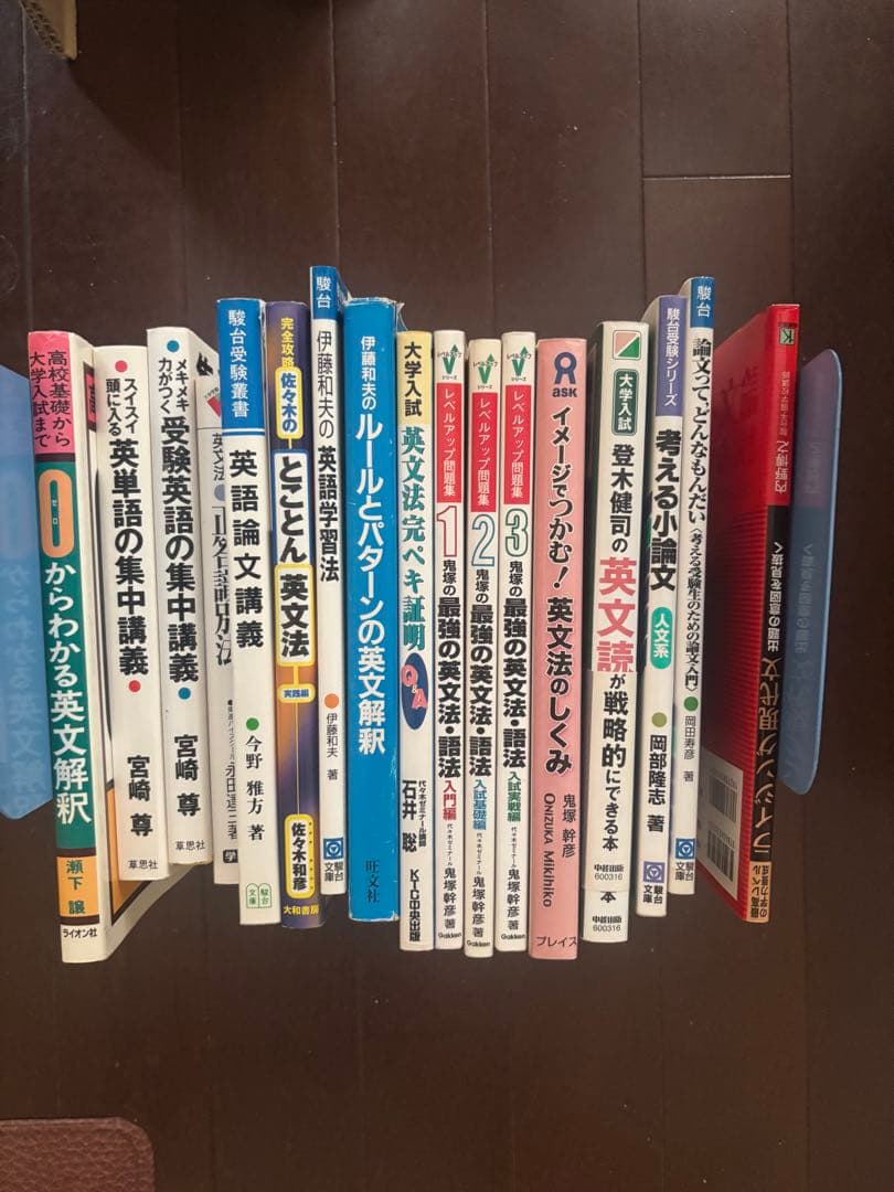 絶版参考書セット