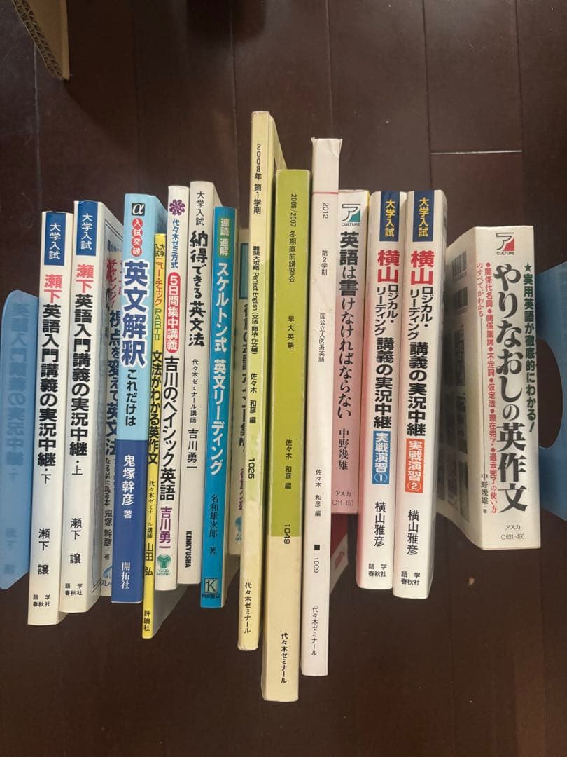 絶版参考書セット