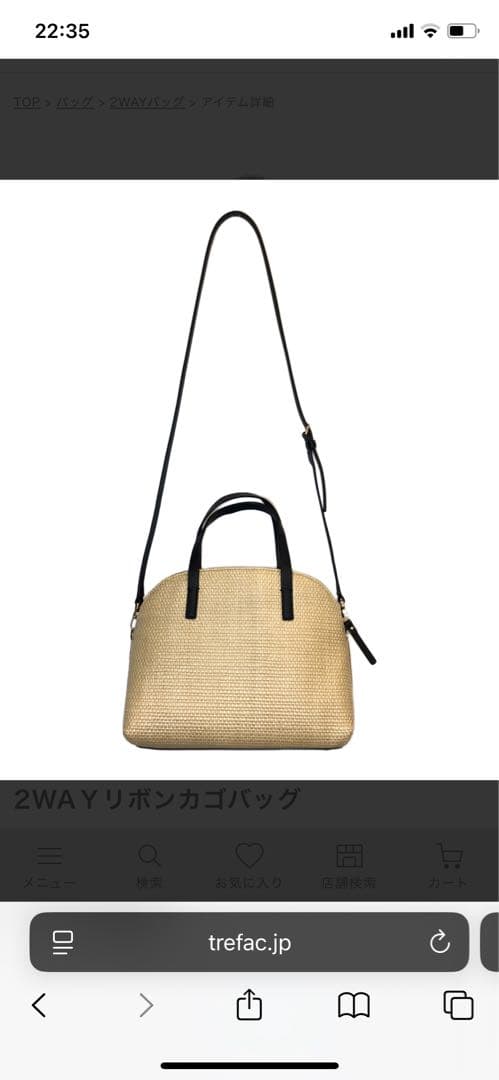 美品Kate Spade 2WAYリボンカゴバッグ