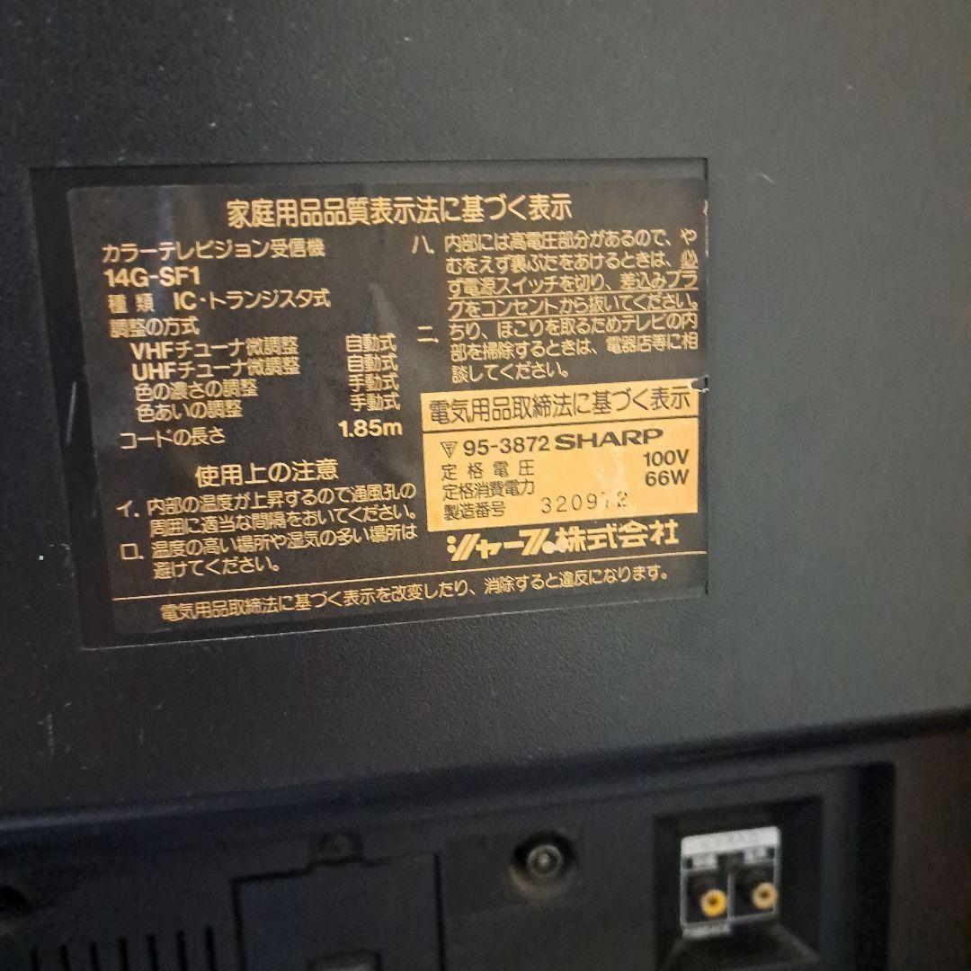 t*す様 シャープ　スーパーファミコン内蔵テレビ　14G-SF1
