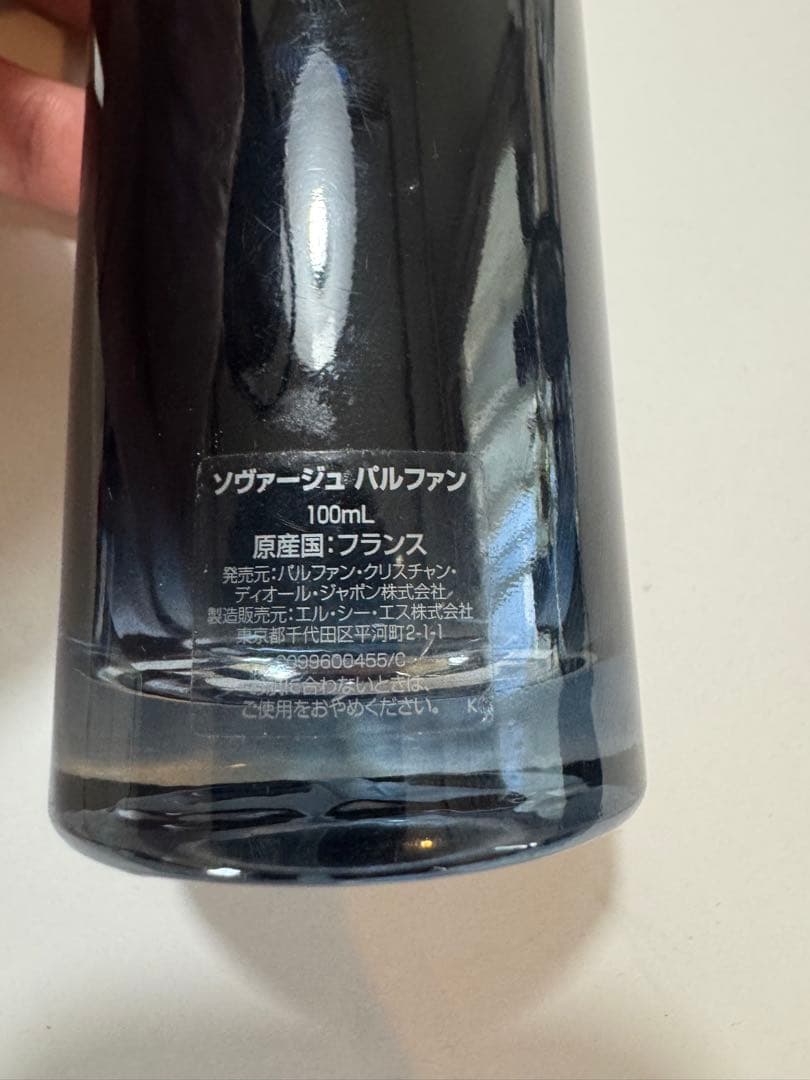 Dior Sauvage パルファム 100ml 箱付き