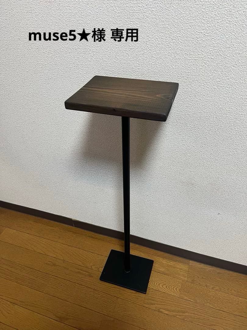 muse5★　アルコールスタンド 高さ80cm フラワースタンド