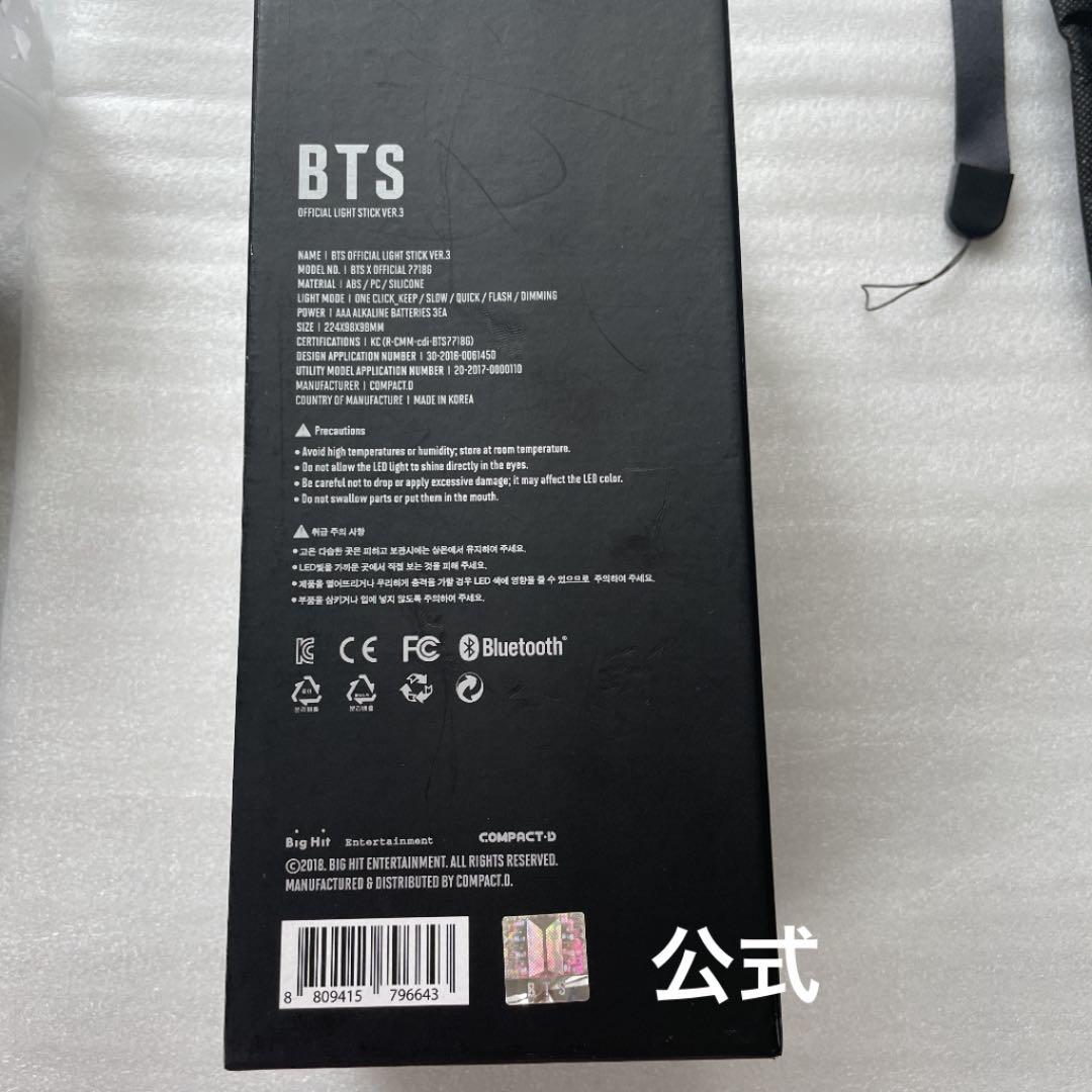 BTS ペンライト VER.3 MOTS カップホルダー