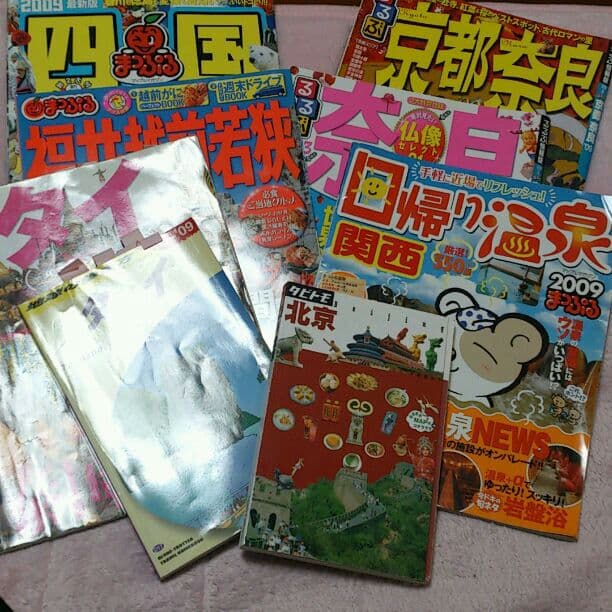 (一冊490円から)旅行☆雑誌☆本