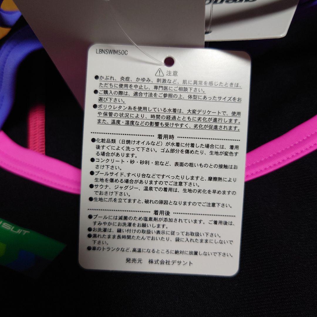 Mサイズ 新品未使用 アリーナ レディース カラフルキャラクター水着 W503