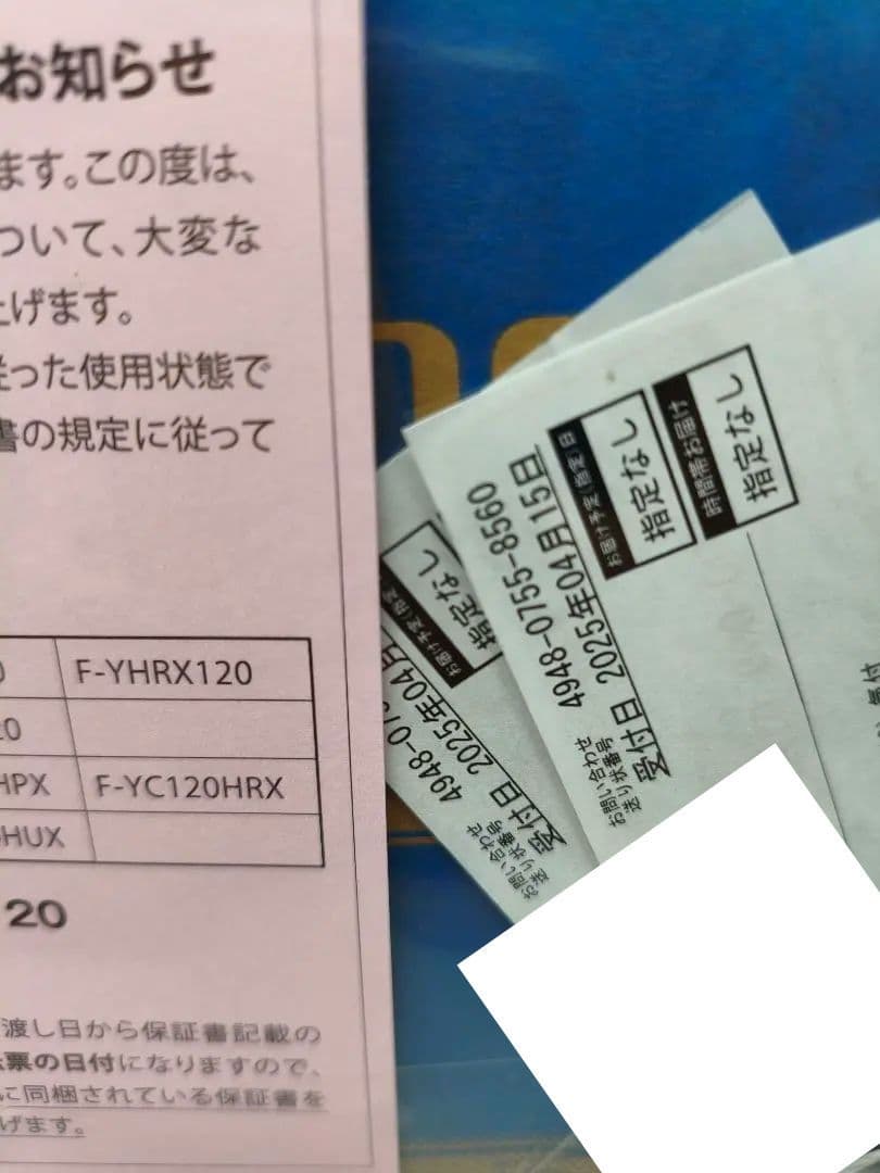 【未開封】Panasonic F-YHVX120-W 衣類乾燥除湿機