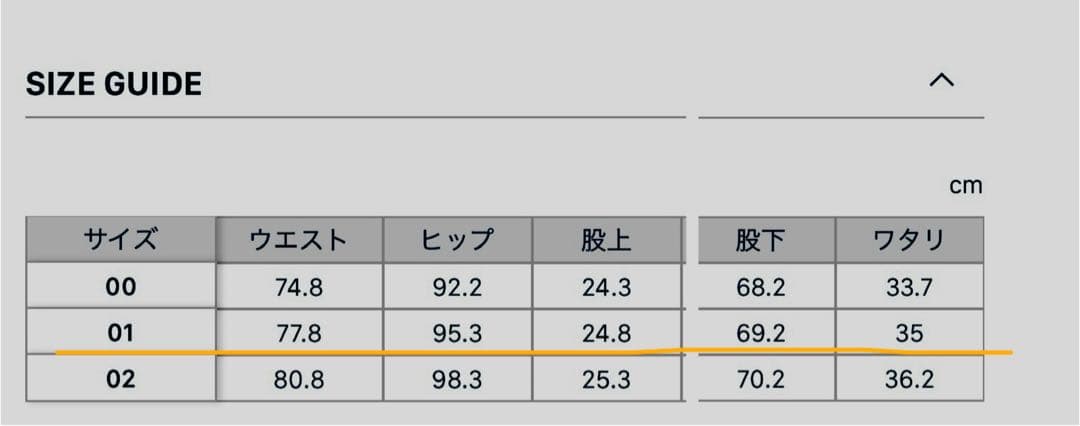 【MADISONBLUE】ローウエストカーゴパンツ S（01）
