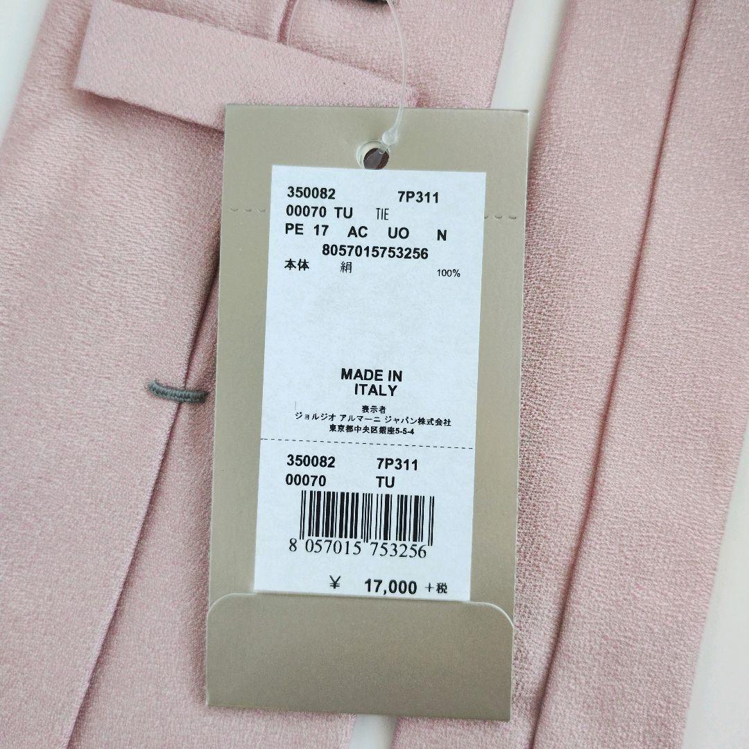 【NKG様】アルマーニコレツォーニ ネクタイ