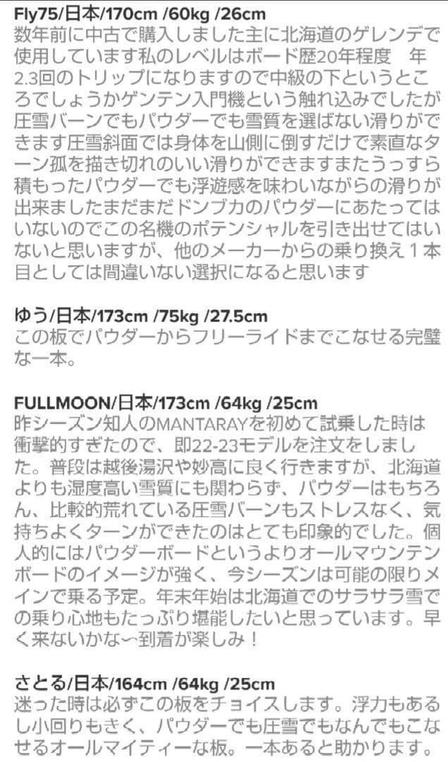 【☆kuuuro☆】GENTEMSTICK MANTARAY 154