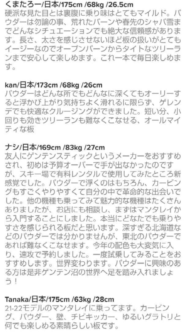 【☆kuuuro☆】GENTEMSTICK MANTARAY 154