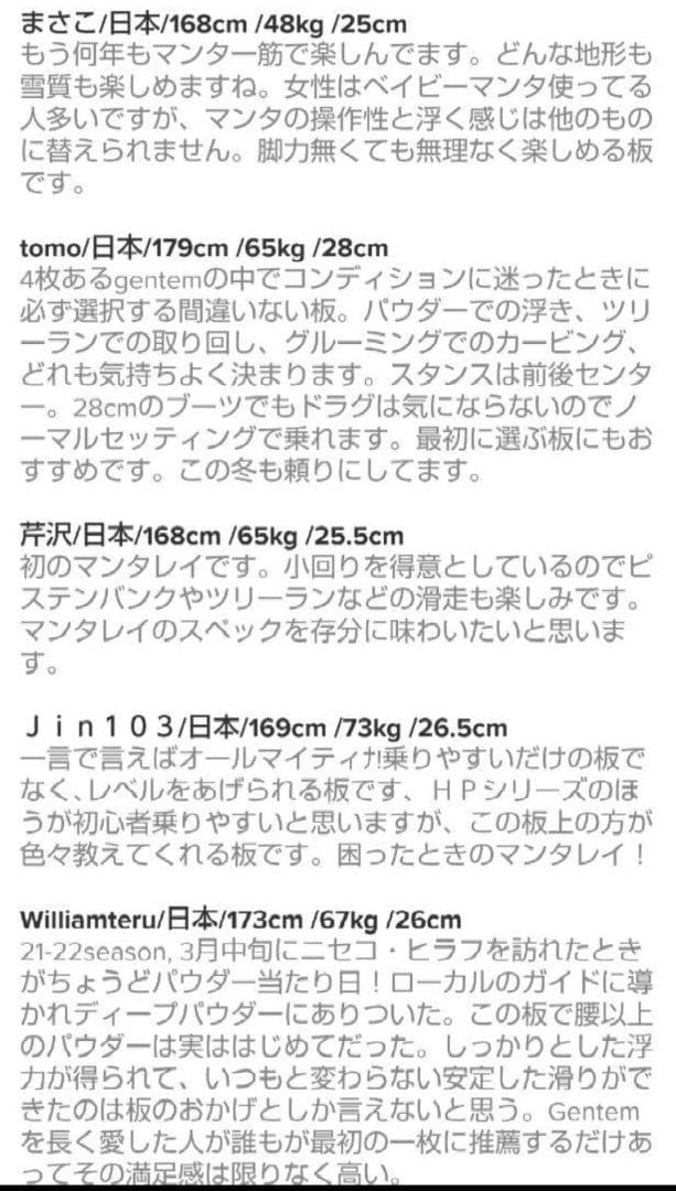 【☆kuuuro☆】GENTEMSTICK MANTARAY 154