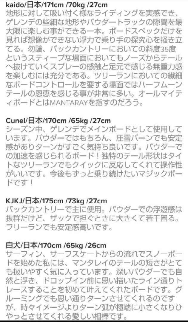 【☆kuuuro☆】GENTEMSTICK MANTARAY 154