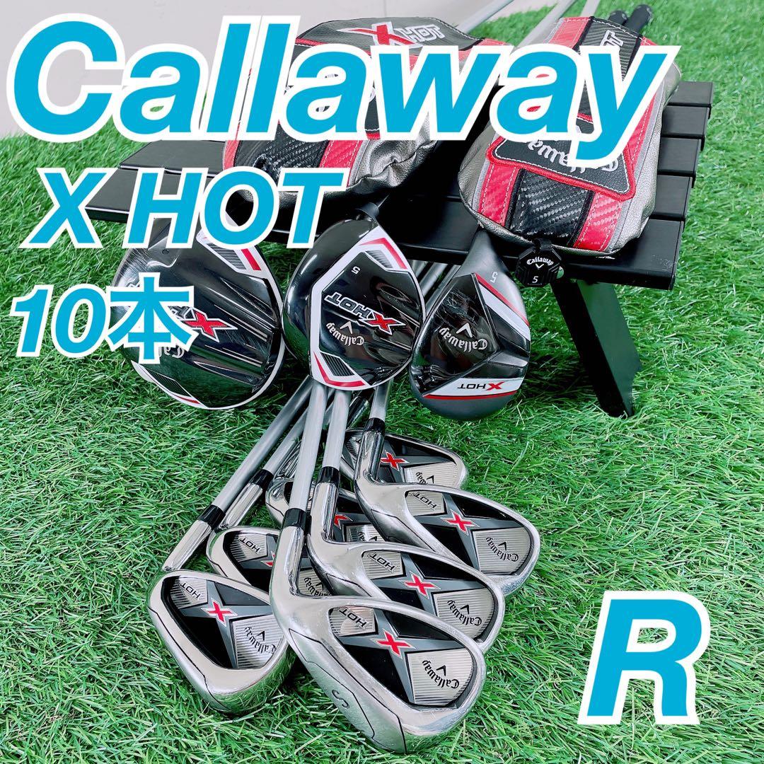 現行モデル　ゴルフセット　ウッド　アイアン　キャロウェイ　X HOT　N1885