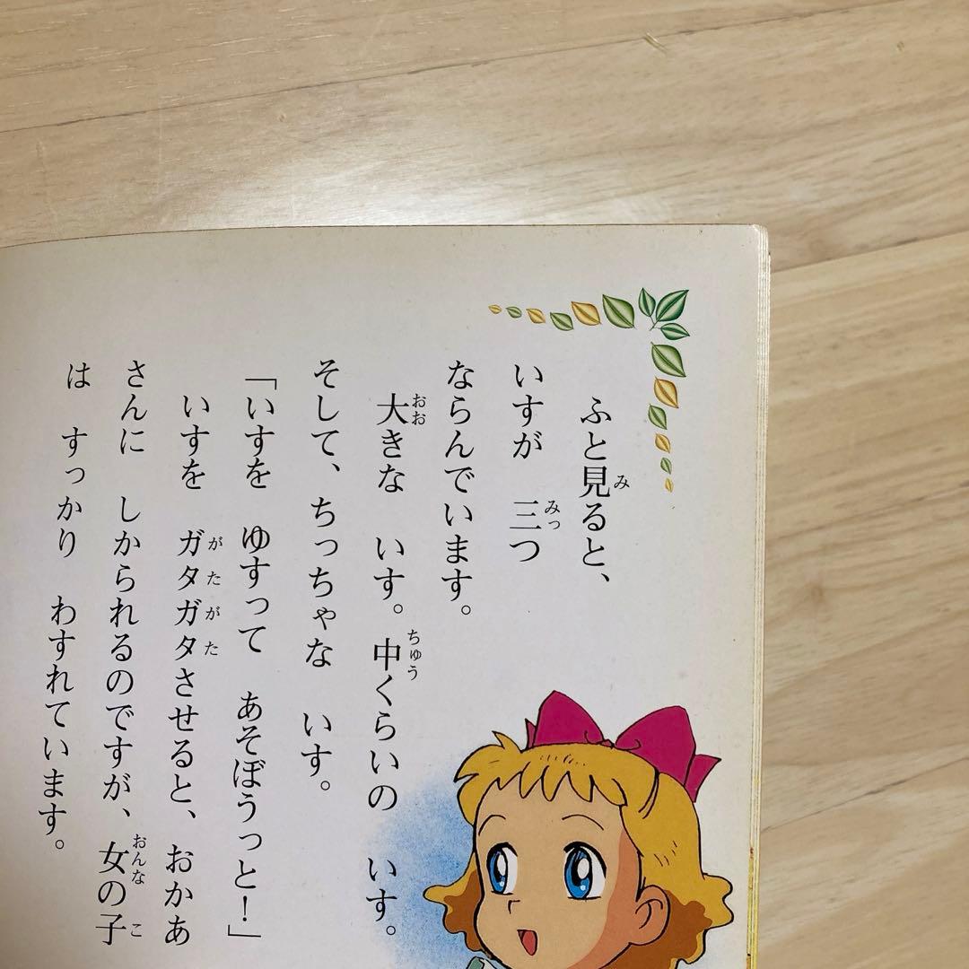 永岡書店　日本昔ばなしアニメ絵本　世界名作アニメ絵本　53冊セット