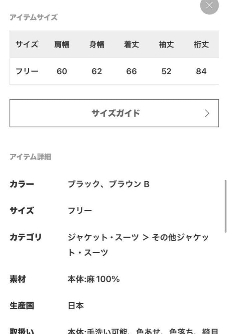 journal standard luxe レオパリネン ジャケット