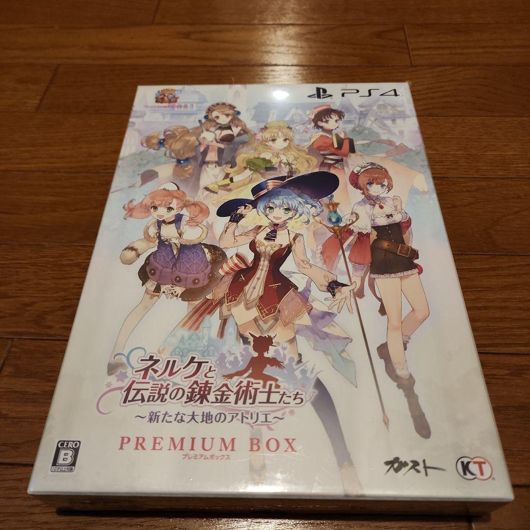 ネルケと伝説の錬金術士たち〜新たな大地のアトリエ〜 プレミアムボックス