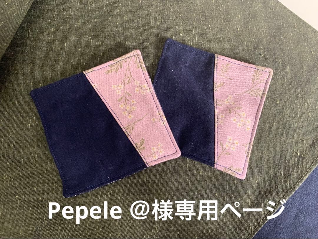 ランチョンマット＆テーブルセンター&コースター　Pepele 様ご依頼分