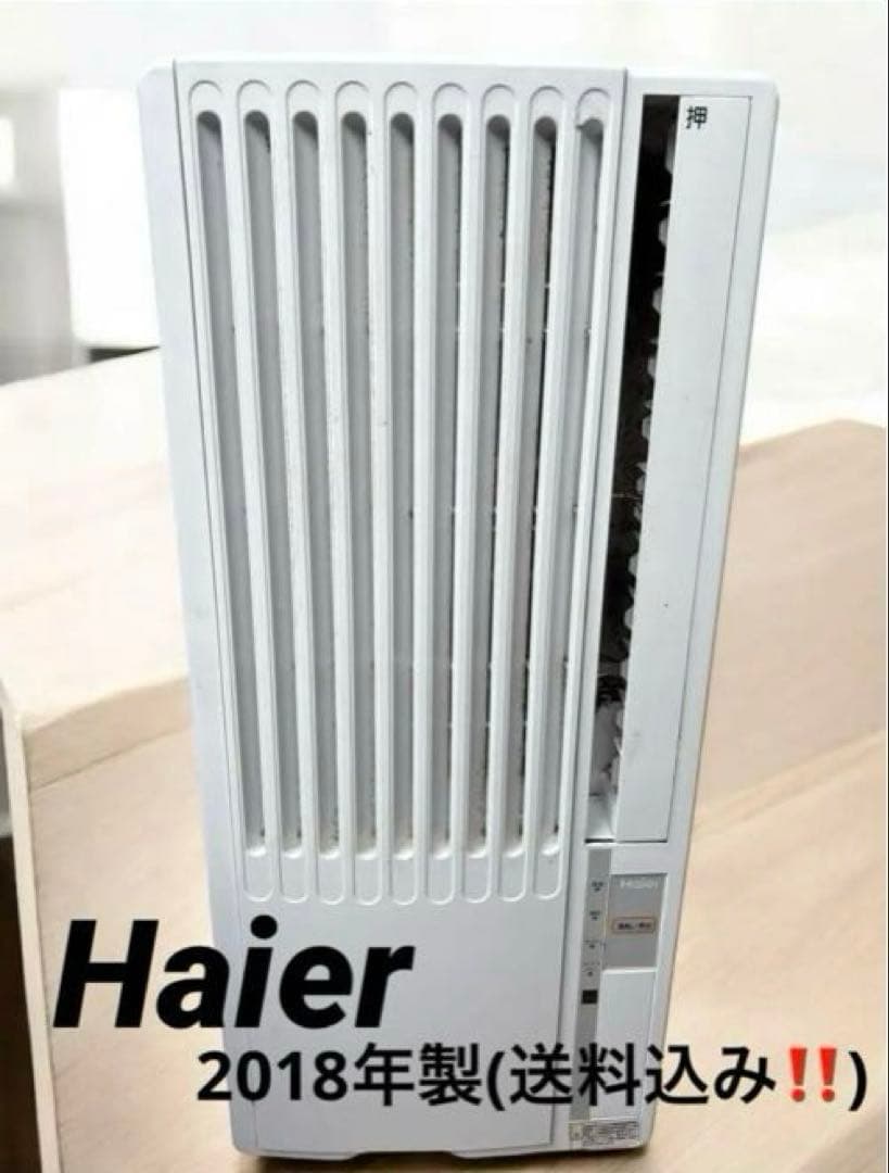 (送料無料)ハイアール ルームエアコン JA-16S 窓用エアコン 2018年